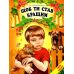 Щоб ти став кращим Белкар-книга Світ казки Сухомлинський - Видавництво Белкар-книга - ISBN 9786177403257