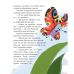 Книга Вистрибеньки сонячних зайчиків. Маґура Дара Корній - Видавництво Школа - ISBN 9789664297247