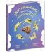 Книга Вистрибеньки сонячних зайчиків. Маґура Дара Корній - Видавництво Школа - ISBN 9789664297247