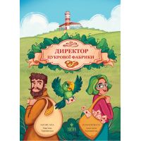 Директор сахарной фабрики Магура Марьяна Тарнавская