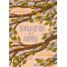Будиночок на дереві Маґура Дмитро Кузьменко - Видавництво Магура - ISBN 9786178177171
