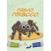 Павло Пікассо Маґура Катерина Лазірко - Видавництво Магура - ISBN 9786178177836