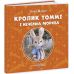 Комплект из 4 книг серии "Пушистые истории" Пiдручники i посiбники  Ирина Мацко - Издательство Пiдручники i посiбники - ISBN 1210209