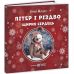 Комплект из 4 книг серии "Пушистые истории" Пiдручники i посiбники  Ирина Мацко - Издательство Пiдручники i посiбники - ISBN 1210209