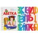 Первые шаги Азбука Ранок Юлия Каспарова - Издательство Ранок - ISBN 9786170968807