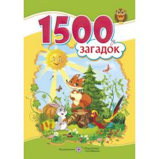 1500 загадок  Пiдручники i посiбники Тысяча пятьсот загадок Авторские и народные загадки - Издательство Пiдручники i посiбники - ISBN 9789660729346