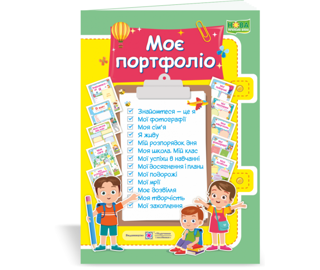 НУШ Моє портфоліо Пiдручники i посiбники Комплект карток 1 класс - Видавництво Пiдручники i посiбники - ISBN 2255555502617