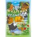 НУШ Классная библиотека. Весна Работа с детской книгой. 1 класс - Издательство Весна - ISBN 978-617-686-607-7