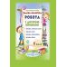 НУШ Классная библиотека. Весна Работа с детской книгой. 1 класс - Издательство Весна - ISBN 978-617-686-607-7