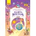НУШ-2 Планета Міркувань. Методичний посібник для вчителя. 2 клас Розробки уроків Ранок (2025 рік) - Видавництво Ранок - ISBN 9786178771621