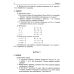 НУШ Дидактический материал Богдан Математика 2 класс (к учебникам по программам Савченко и Шияна) Нечай - Издательство Богдан - ISBN 9789661066488