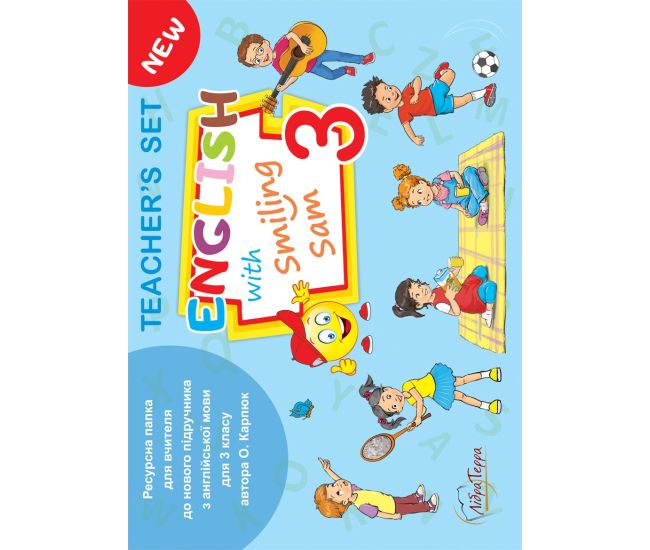 Ресурсна папка для вчителя для 3 класу до НМК "English with Smiling Sam 3" Лібра Терра - Видавництво Лiбра Терра - ISBN 1210010