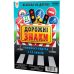 НУШ Комплект карточек Ранок Дорожные знаки А5 - Издательство Ранок - ISBN 4823277488953