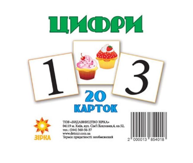 НУШ Картки міні Цифри 20 карткок ZIRKA - Видавництво Ранок - ISBN 9789660800175