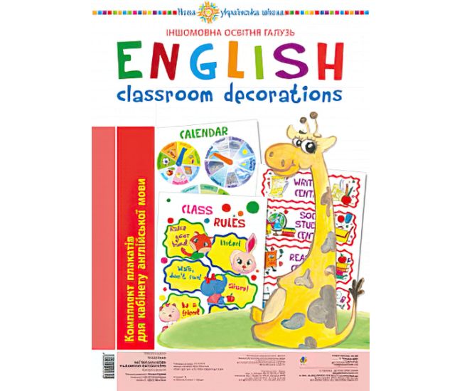 НУШ. Английский язык. Комплект плакатов для кабинета учителя английского языка - Издательство Богдан - ISBN 2005000011795