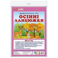 Дидактическая игра Ранок Осенние цепочки