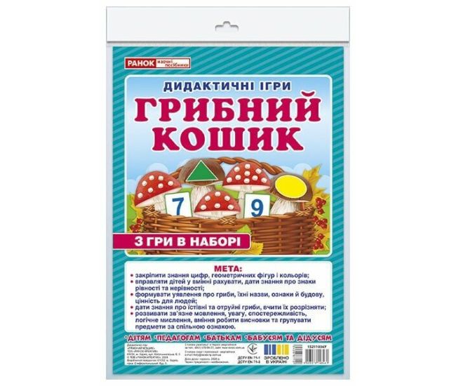 Дидактична гра Ранок Грибний кошик - Видавництво Ранок - ISBN 4823076147723