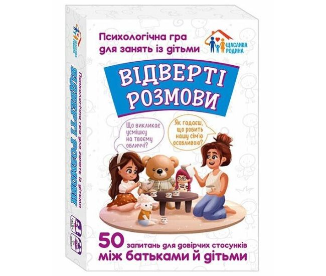 Психологічна гра для занять з дітьми "Відверті розмови" Ранок. Наочні посібники - Видавництво Ранок - ISBN 4826477788991