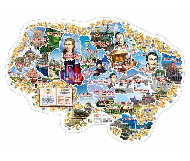 Плакат Карта України з визначними місцями та постатями Ранок 670 х 470 мм - Видавництво Ранок - ISBN 4827477788928