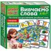 Настольная игра Изучаем слова. Английский язык Ранок. Наглядные пособия - Издательство Ранок - ISBN 4827577978978