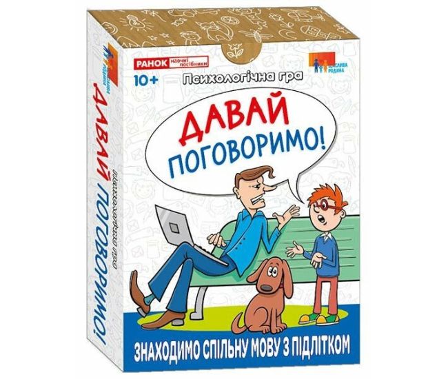 Психологическая игра "Давай поговорим!" Находим общий язык с подростком 10+ Ранок. Наглядные пособия - Издательство Ранок - ISBN 4827477788950