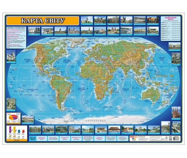 Плакат шкільний Карта світу Ранок Формат: 660х480 мм - Видавництво Ранок - ISBN 4827677878963