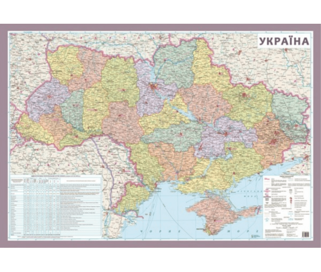 Плакат школьный Пiдручники i посiбники Украина Политикоадминистративная карта ф.А1 - Издательство Пiдручники i посiбники - ISBN 9786177447121