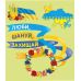 НУШ. Лепбук: Люби, шануй, захищай - Видавництво Пiдручники i посiбники - ISBN 225-555-55-0101-6