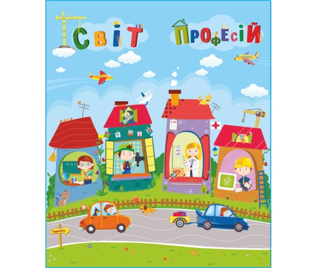 НУШ. Лепбук: Світ професій - Видавництво Пiдручники i посiбники - ISBN 2255555501061