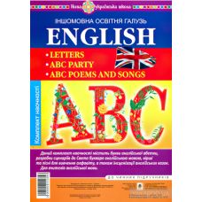 НУШ. Комплект наглядности: Английский алфавит - Издательство Богдан - ISBN 2005000012358
