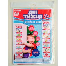 НУШ. Плакат для оформления интерьера класса: Английский язык (Дни недели) - Издательство Ранок - ISBN 123-13104197У