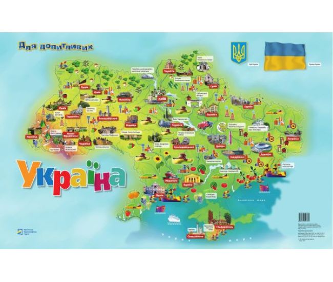 Плакат шкільний: Україна для допитливих - Видавництво Пiдручники i посiбники - ISBN 9786177447275
