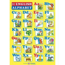 Плакат школьный Пiдручники i посiбники Английский алфавит Печатные буквы (ф.А2) - Издательство Пiдручники i посiбники - ISBN 2255555501504