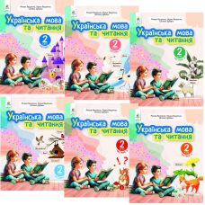НУШ-2 Навчальний посібник Освіта Українська мова та читання 2 клас Вашуленко КОМПЛЕКТ у 6-ти частинах - Видавництво Освіта-Центр НУШ-2 Навчальний посібник Освіта Українська мова та читання 2 клас Вашуленко КОМПЛЕКТ у 6-ти частинах - Видавництво Освіта-Центр - ISBN 9789669834775