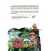 Читанка ЧОМУчка 8+ Основа Еліна Заржицька - Видавництво Основа - ISBN 9786170043030