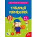 КОМПЛЕКТ: НУШ Зошит-репетитор із математики УЛА Додавання і віднімання в межах 100 1-2 клас + Таблиця множення 2-3 клас - Видавництво УЛА - ISBN 9786175444634