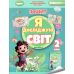 НУШ-2 Рабочая тетрадь Генеза Я исследую мир 2 класс Гильберг КОМПЛЕКТ в 2-х частях - Издательство Генеза - ISBN 9786178370053, 9786178370060