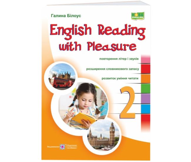 НУШ Читаємо англійською залюбки Пiдручники i посiбники English reading with pleasure 2 клас - Видавництво Пiдручники i посiбники - ISBN 9789660730328