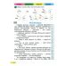 НУШ Слово к слову – будет разговор Пiдручники i посiбники 4 класс Тетрадь по развитию речи Кравцова, Придаток (2025 год) - Издательство Пiдручники i посiбники - ISBN 9789660743977