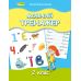 НУШ Мовний тренажер 2 класс Генеза Емельяненко - Издательство Генеза - ISBN 9789661112437