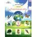 НУШ Рабочая тетрадь Кейсбук Грамота Я исследую мир 3 класс Андрусенко - Издательство Грамота - ISBN 9789663497730