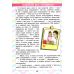 НУШ Руководство для чтения Литера Читаем в кругу друзей 2 класс Антонова - Издательство Літера - ISBN 978-966-945-156-9