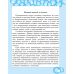 НУШ. Робота над словниковими словами в 3 класі Весна - Видавництво Весна - ISBN 978-617-686-636-7