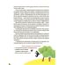 Читанка ЧОМУчка 9+ Основа Еліна Заржицька - Видавництво Основа - ISBN 9786170043375