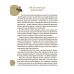 Читанка ЧОМУчка 9+ Основа Еліна Заржицька - Видавництво Основа - ISBN 9786170043375