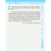 НУШ Дидакта Рабочая тетрадь Ранок Украинский язык и чтение 3 класс к учебнику Вашуленко КОМПЛЕКТ в 2-х частях - Издательство Ранок - ISBN 9786170965813