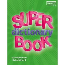 НУШ Посібник Лінгвіст Англійська мова 3 клас Super Dictionary Book до підручника Quick Minds 3 Пухта - Видавництво Лингвист - ISBN 9786177713233