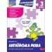 НУШ Комплексний тренажер АССА Англійська мова 3 клас Антон Іванюк - Видавництво АССА - ISBN 9786178387952