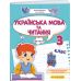НУШ-2 КОМПЛЕКТ Навчальних посібників Українська мова та читання 3 клас у 4 частинах Пiдручники i посiбники Кравцова, Савчук (2025 рік) - Видавництво Пiдручники i посiбники - ISBN 9789660744844