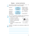 НУШ Робочий зошит Богдан Я досліджую світ 3 клас Частина 1 до підручника Будна - Видавництво Богдан - ISBN 9789661062176